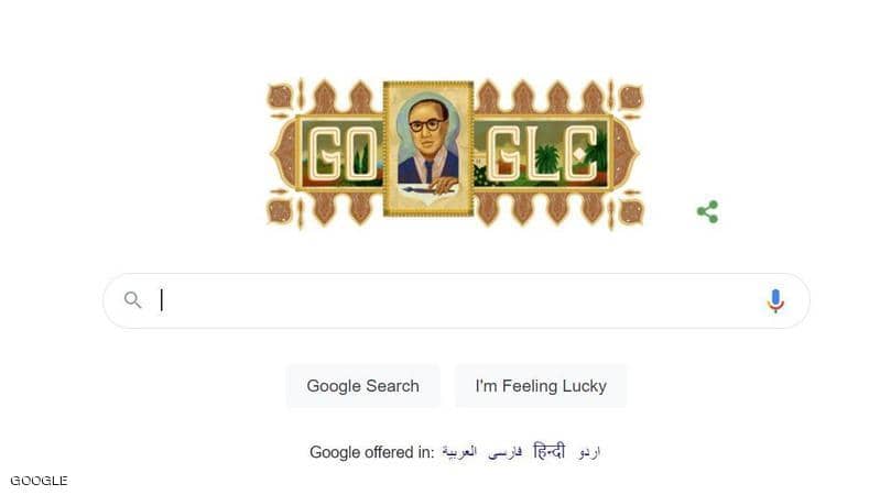 غوغل يحيي ذكرى الرسام الجزائري